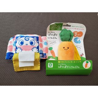 アイアップ　ミニラトル　ぱりぱりにんじん　ファインモータートイ　おまけつき(知育玩具)