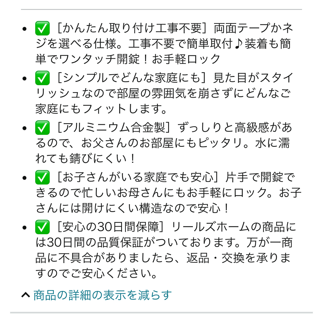 ドアロック チャイルドロック 新品未使用 ブラック 送料無料 事故防止 キッズ/ベビー/マタニティの寝具/家具(ドアロック)の商品写真