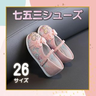 七五三 靴 スニーカー 女の子 スリッポン 草履　着物 振袖 ピンク 15cm(下駄/草履)