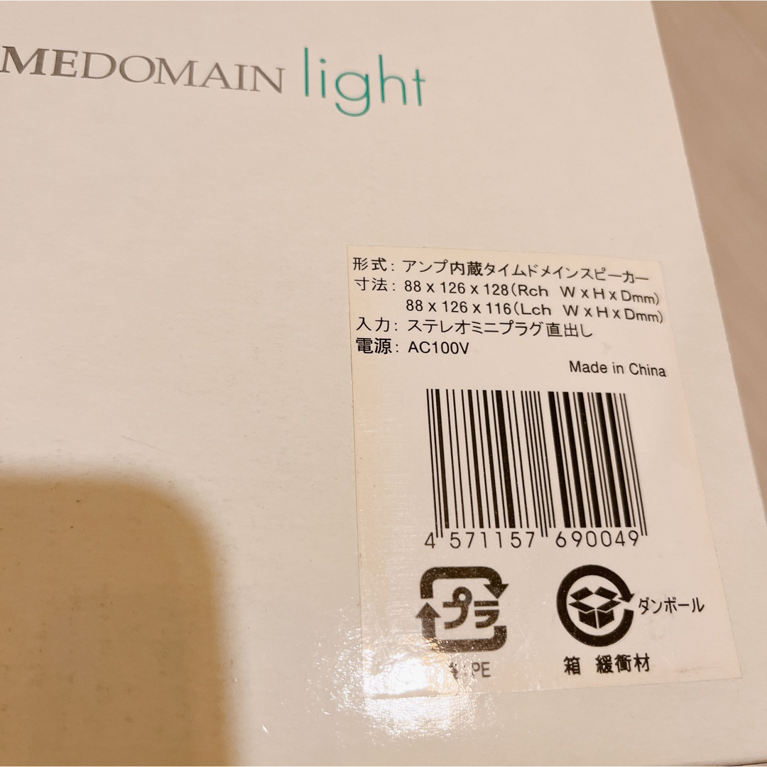 【TIME DOMAIN light】アンプ内蔵スピーカー スマホ/家電/カメラのオーディオ機器(スピーカー)の商品写真