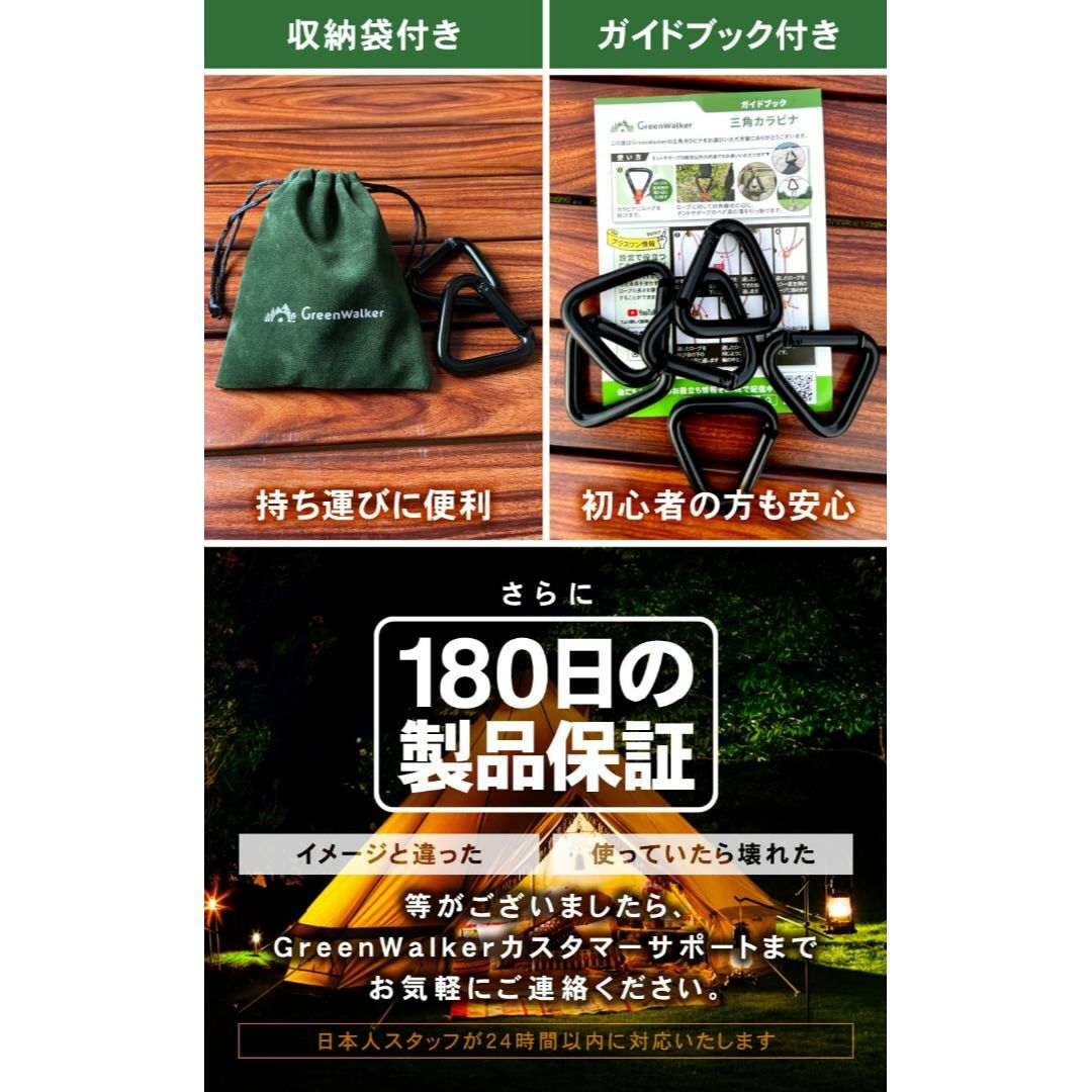 国内耐久試験済 GreenWalker 三角カラビナ 6個セット タープ テント スポーツ/アウトドアのアウトドア(テント/タープ)の商品写真