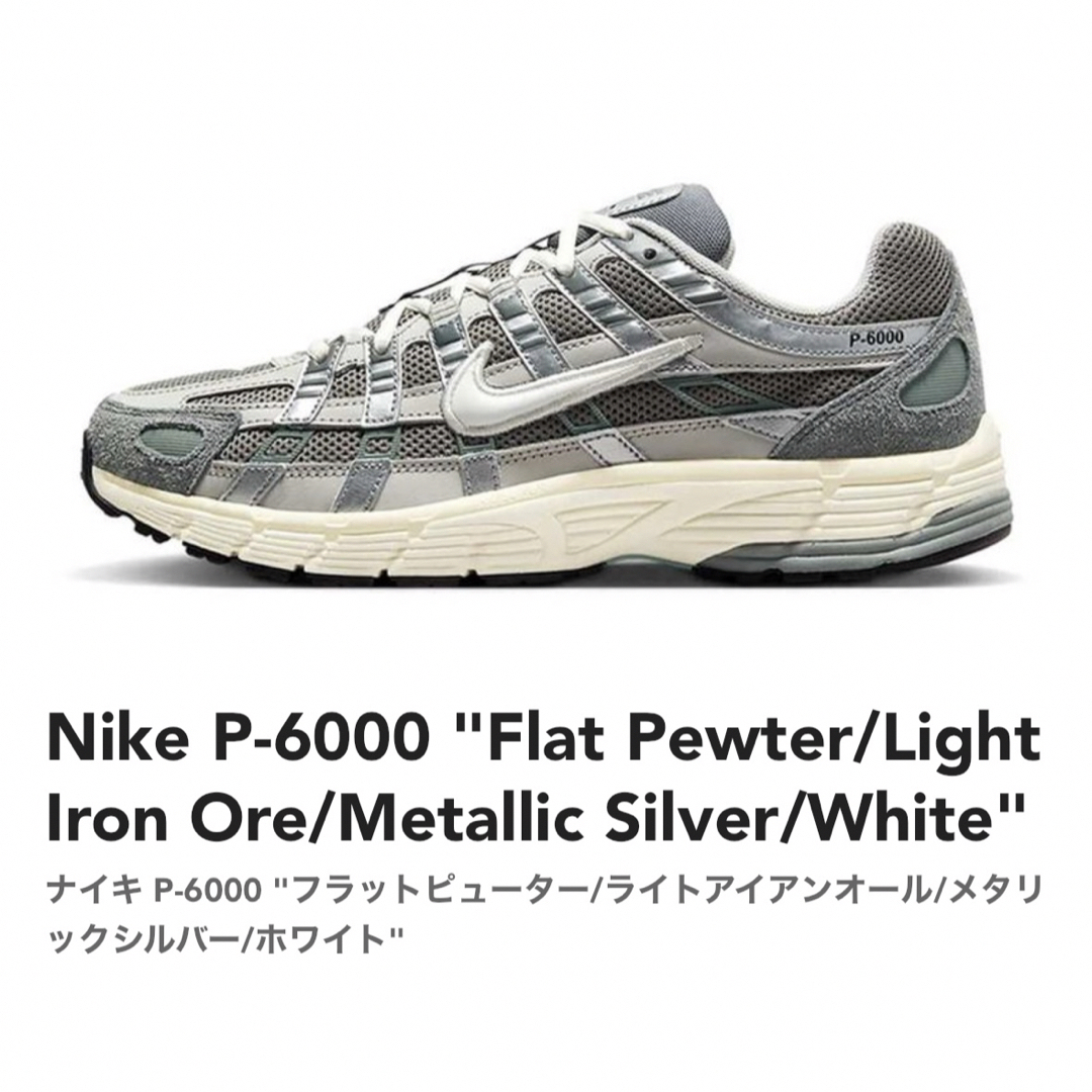 NIKE - ナイキ P-6000 フラットピューター ライトアイアンオール NIKE - ナイキ P-6000 フラットピューター ライトアイアンオール