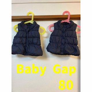 ベビーギャップ(babyGAP)のBaby Gap ベビーギャップ　ダウン　アウター　80双子(ジャケット/コート)