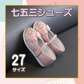 七五三 スニーカー 女の子 スリッポン 草履 着物 振袖 蝶々 ピンク 16cm(下駄/草履)