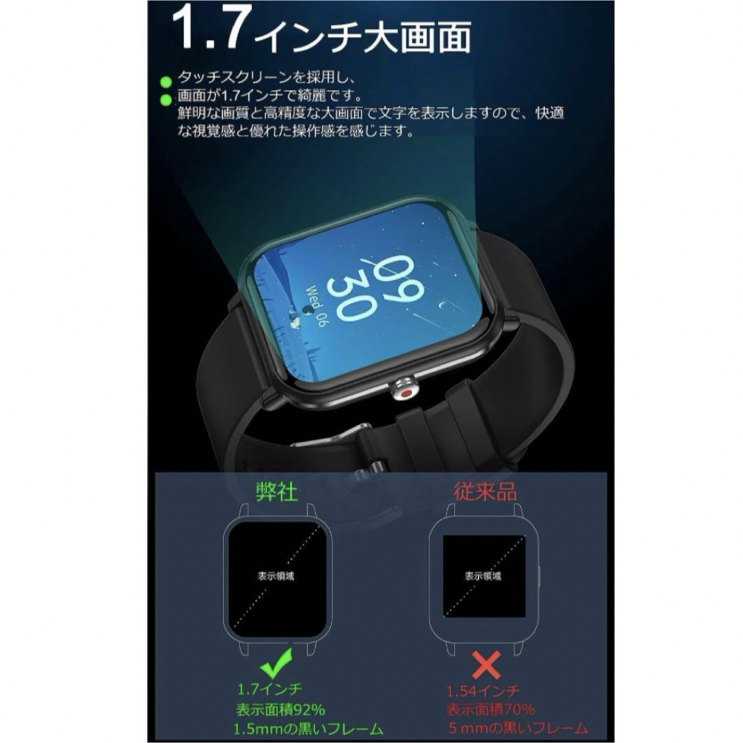 【新品】1.7インチ 大画面 スマートウォッチ Bluetooth 防水 多機能 メンズの時計(腕時計(デジタル))の商品写真