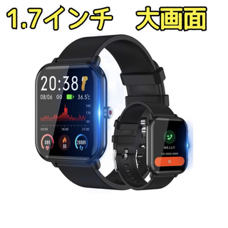 【新品】1.7インチ 大画面 スマートウォッチ Bluetooth 防水 多機能(腕時計(デジタル))