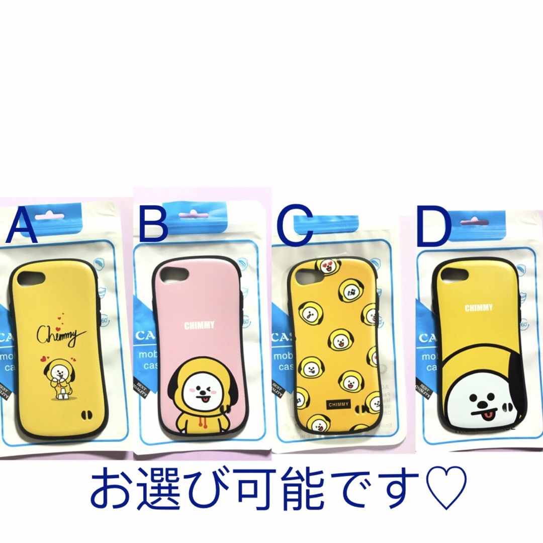 【セール価格】 BT21 CHIMMY iPhoneSE3 スマホケース チミー エンタメ/ホビーのタレントグッズ(アイドルグッズ)の商品写真