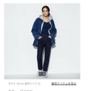 ユニクロ(UNIQLO)のユニクロ　ストレッチスリムアンクルジーンズ(デニム/ジーンズ)