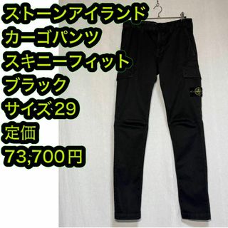 ストーンアイランド(STONE ISLAND)の新品 ストーンアイランド カーゴパンツ ブラック サイズ29 317L1(ワークパンツ/カーゴパンツ)