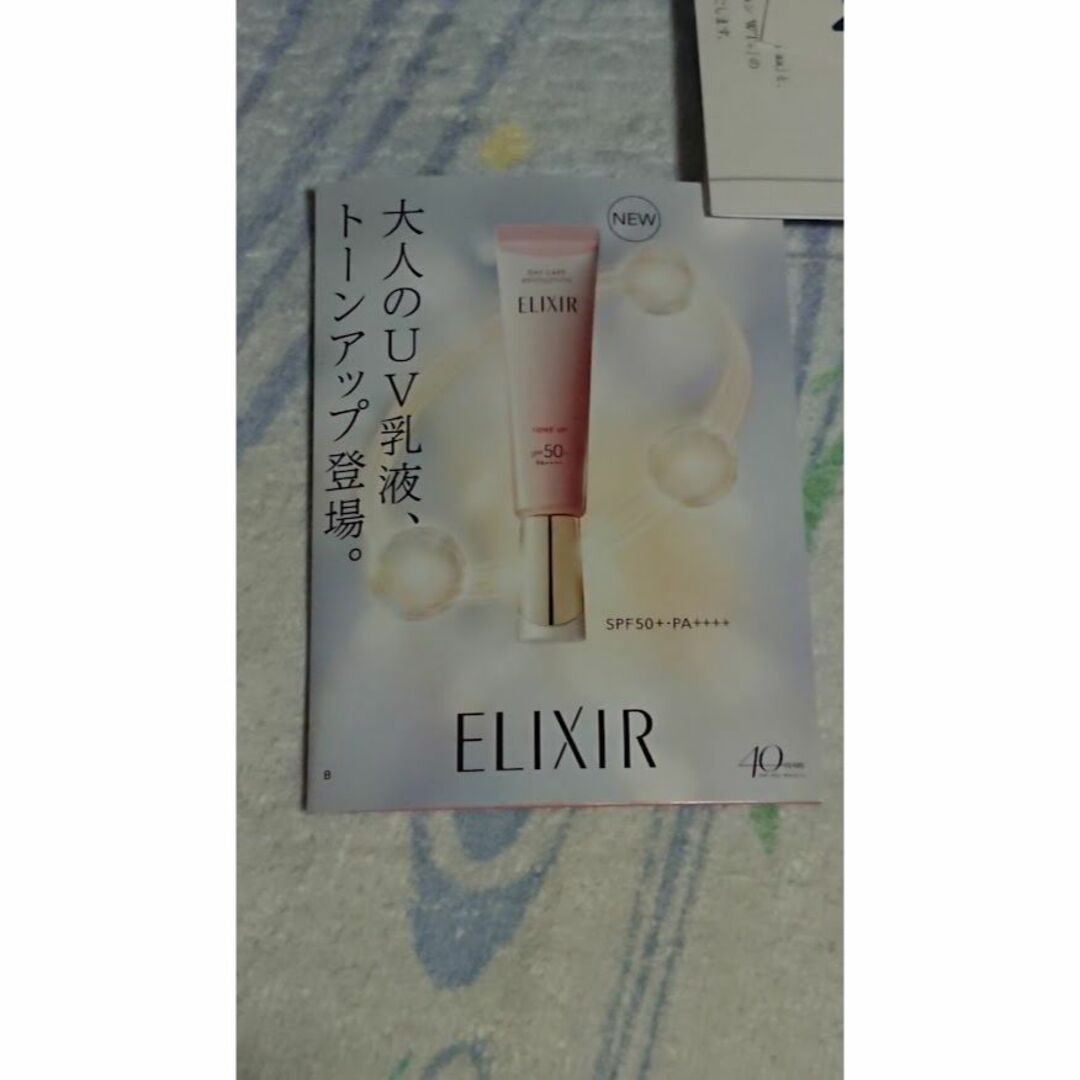 ELIXIR(エリクシール)の【じゅん様専用】エリクシール（ELIXIR）サンプル0.5ml✕２　２回分 コスメ/美容のスキンケア/基礎化粧品(美容液)の商品写真