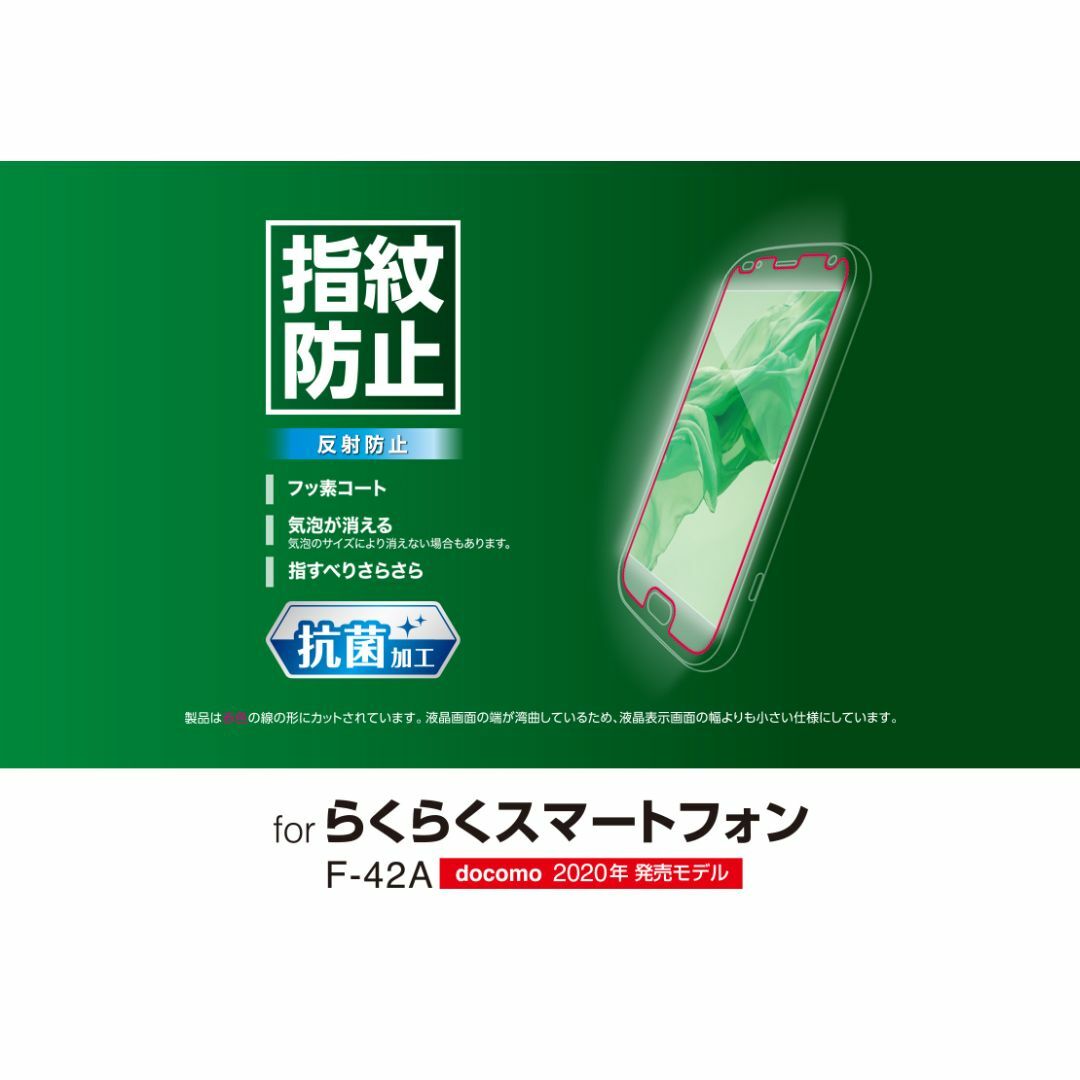 ELECOM(エレコム)の2個 らくらくスマートフォン F-42A ハイブリッド極みCR390+754 スマホ/家電/カメラのスマホアクセサリー(Androidケース)の商品写真