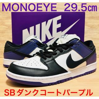 ナイキ(NIKE)のナイキ SB ダンク ロー プロ コートパープル 29.5㎝(スニーカー)