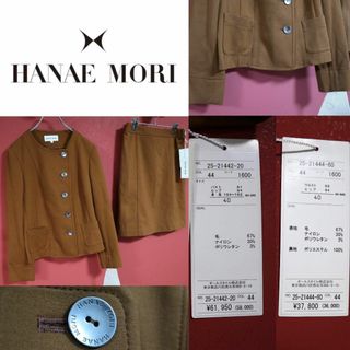 ハナエモリ(HANAE MORI)の【新品未使用/定価 約10万】HANAE MORI ロゴボタン セットアップ(スーツ)