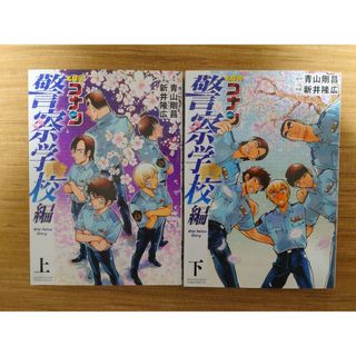 小学館 - プロミス・シンデレラ 1〜7巻、スピンオフ セットの