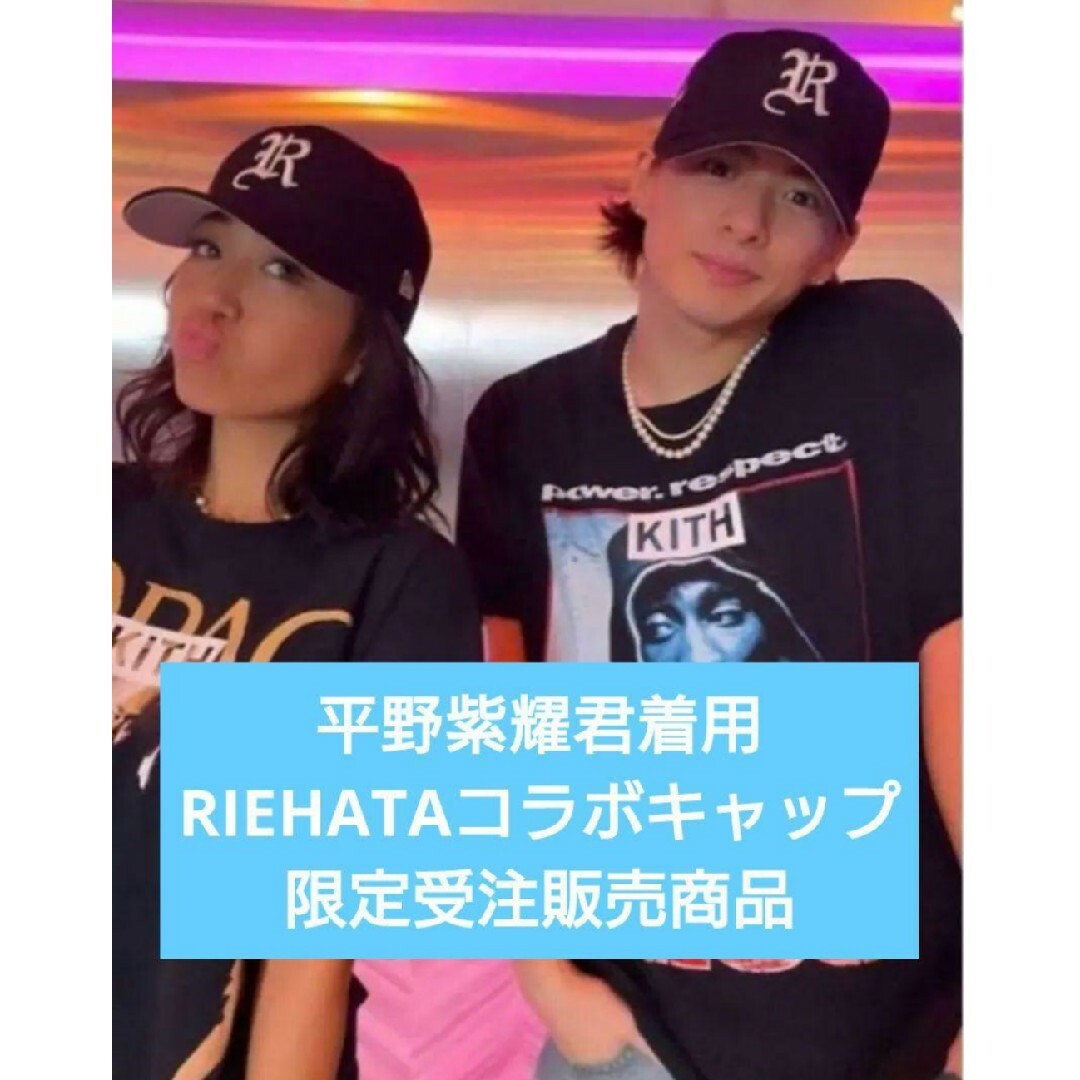 RIEHATA×atmos pink × NEW ERA ブラック 平野紫耀リエハタ - キャップ