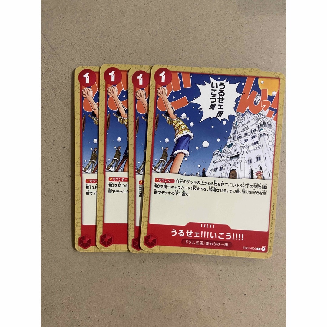 ONE PIECE(ワンピース)のうるせェ!!!いこう!!!! 4枚 エンタメ/ホビーのトレーディングカード(シングルカード)の商品写真