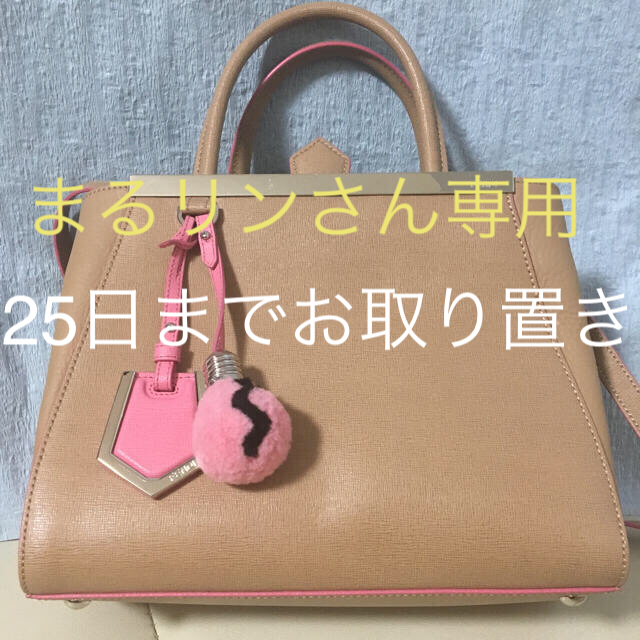 一番の贈り物 FENDI おまけ付き 新品同様 プチトゥージュール
