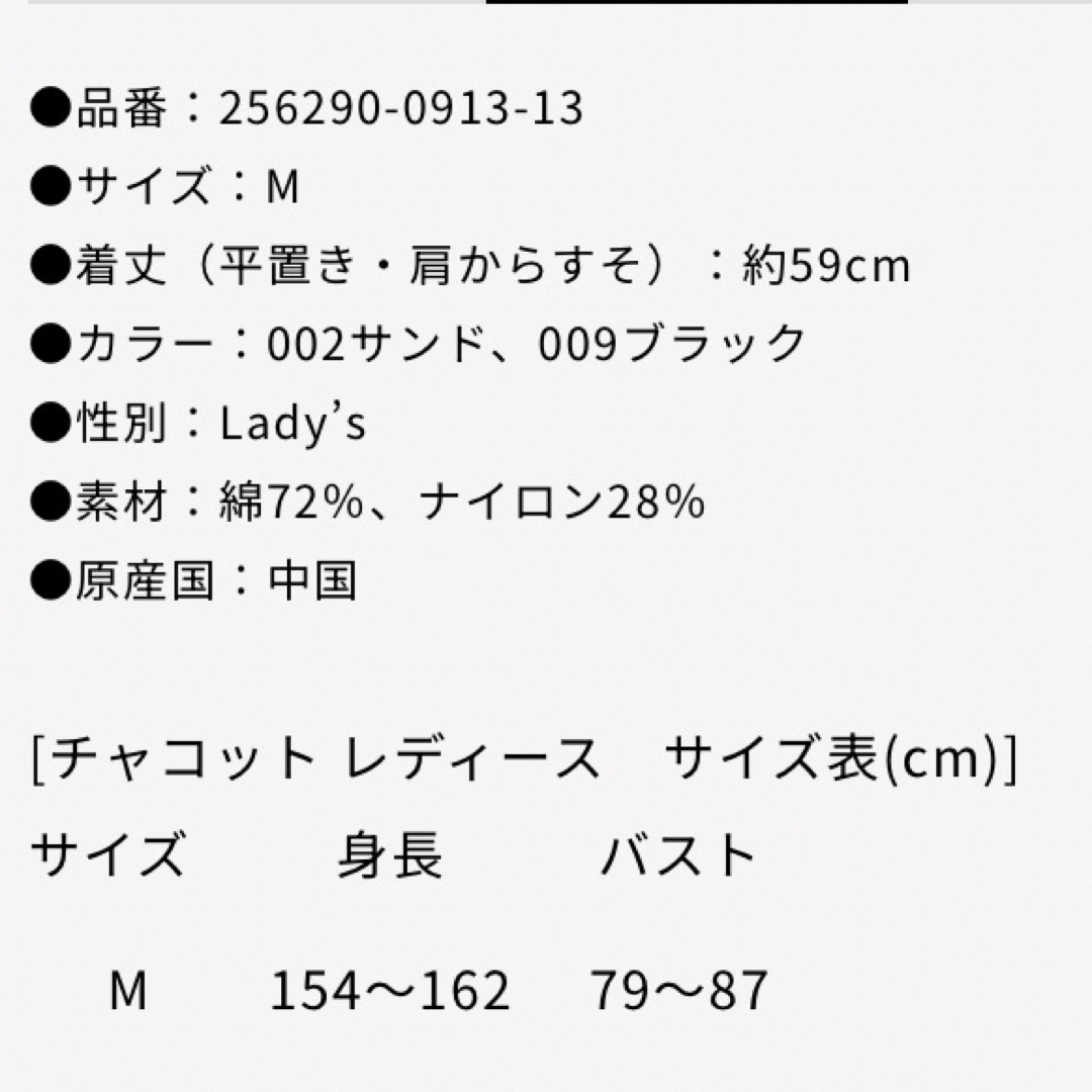 CHACOTT(チャコット)のChacott BALANCE チャコットバランス　黒へプラムニットビスチェ スポーツ/アウトドアのトレーニング/エクササイズ(ヨガ)の商品写真