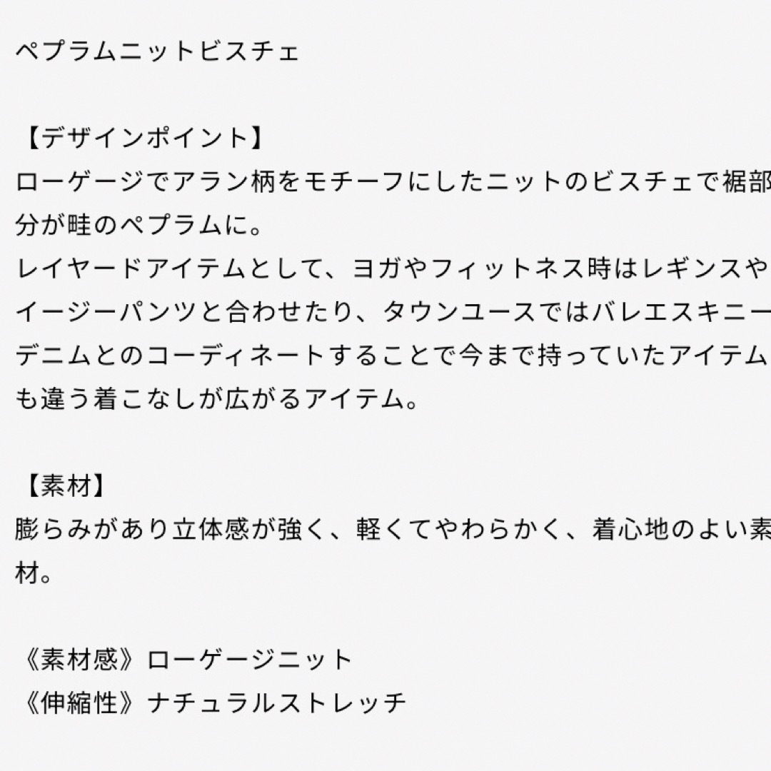 CHACOTT(チャコット)のChacott BALANCE チャコットバランス　黒へプラムニットビスチェ スポーツ/アウトドアのトレーニング/エクササイズ(ヨガ)の商品写真