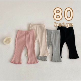 80cm   フレアレギンス　パンツ　ベビー服　キッズ服　アイボリー(パンツ)