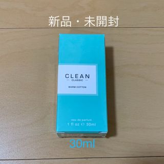 クリーン(CLEAN)の【新品】クリーン クラシック ウォームコットン オードパルファム 30ml(ユニセックス)