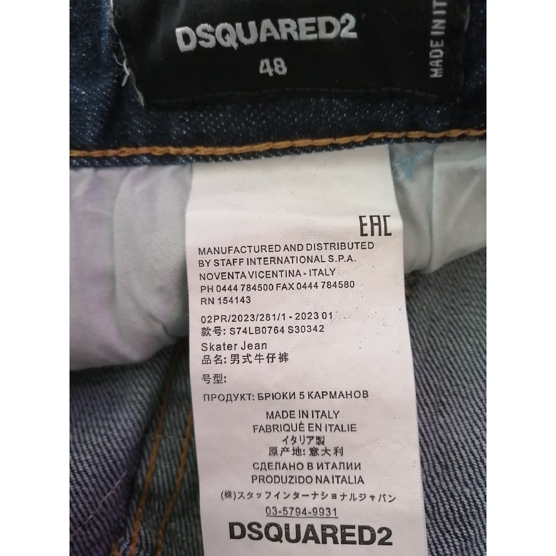 DSQUARED2(ディースクエアード)の【新品】ディースクエアード  ジーンズ　サイズ48  デニム DSQUARED2 メンズのパンツ(デニム/ジーンズ)の商品写真