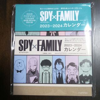 集英社 - SPY×FAMILY 2023~2024カレンダー non-no1・2月号付録