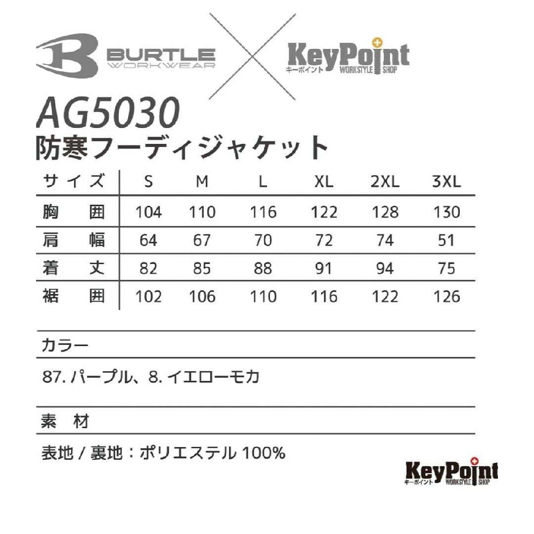 BURTLE(バートル)のバートル 5030 防寒フーディジャケット 限定カラー メンズのジャケット/アウター(ダウンジャケット)の商品写真