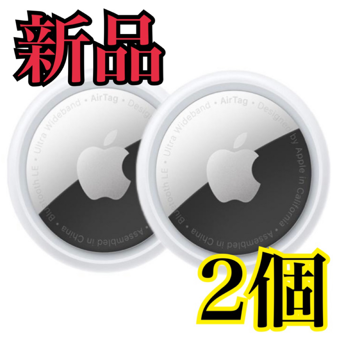 Apple AirTag 本体 2個 アップル エアタグ - スマートフォン/携帯電話 Apple AirTag 本体 2個 アップル エアタグ - スマートフォン/携帯電話