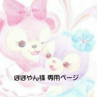 ひめこ様専用ページの通販 by 8__na.made ❁ オーダー受付中｜ラクマ