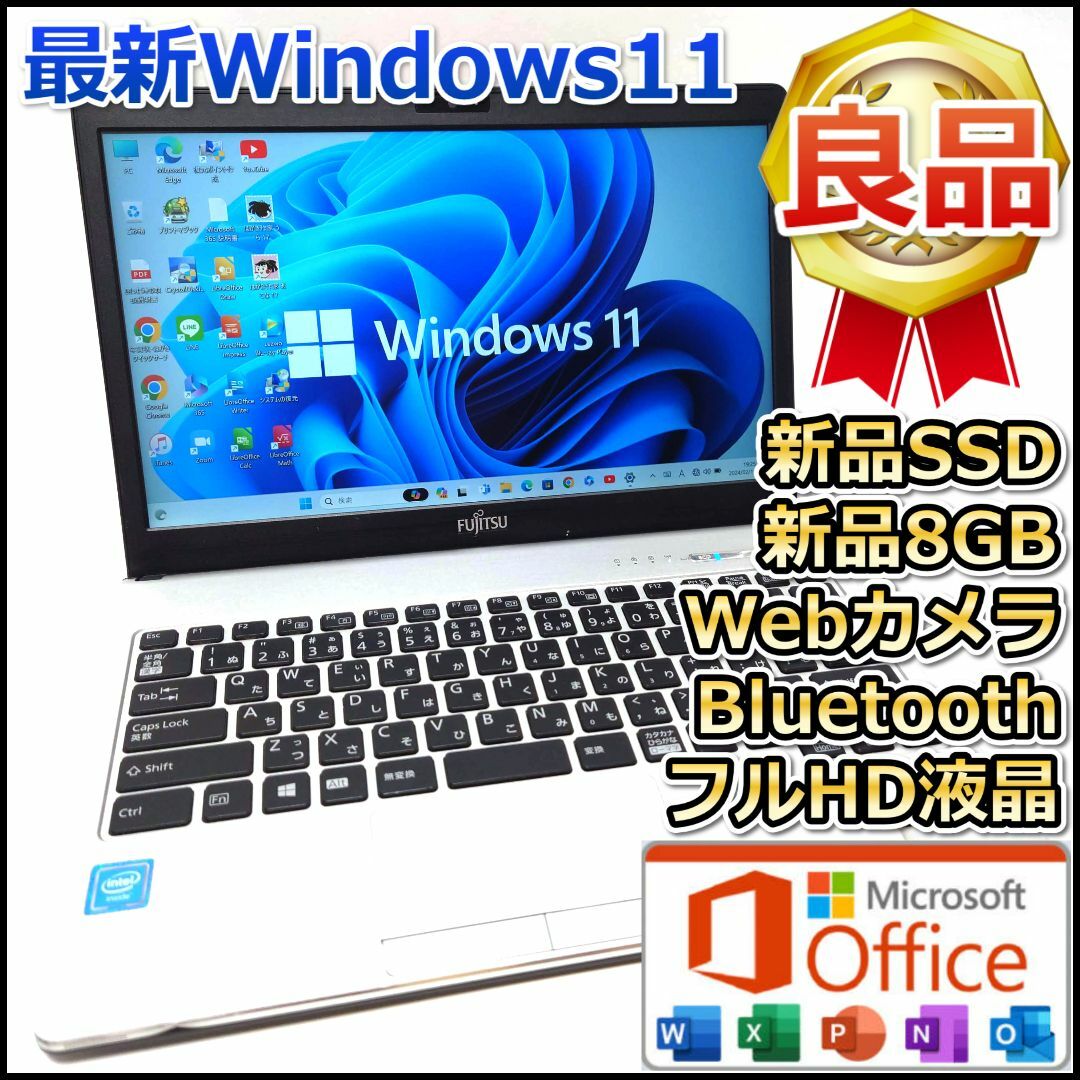 最新Windows11✨薄型ノートPC/高機能&高性能⭕新品SSD×新品8GB | フリマアプリ ラクマ