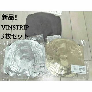 新品3枚セット！！ヴィンストリップVINSTRIPイタリア製ワインボトルホルダー(アルコールグッズ)