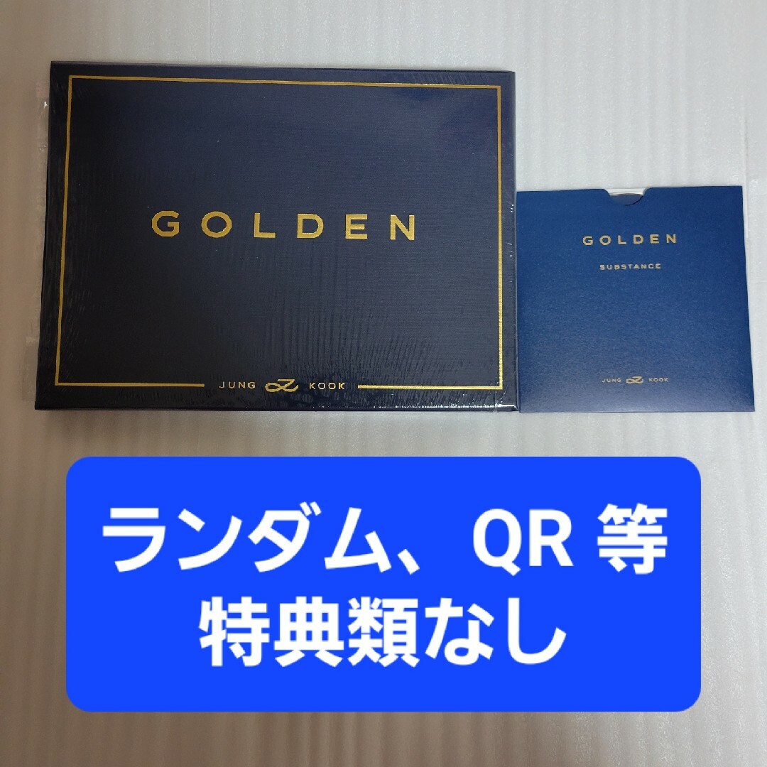 防弾少年団(BTS)(ボウダンショウネンダン)の抜けありJUNGKOOK album GOLDEN  CD SUBSTANCE エンタメ/ホビーのCD(K-POP/アジア)の商品写真