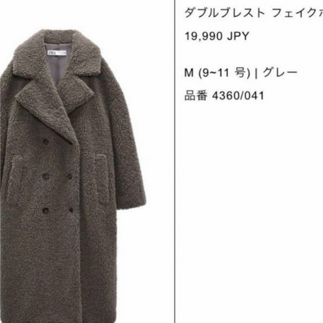 ZARA - 完売品・未使用級✨ ザラ ダブルブレスト フェイク ボア ZARA - 完売品・未使用級✨ ザラ ダブルブレスト フェイク ボア