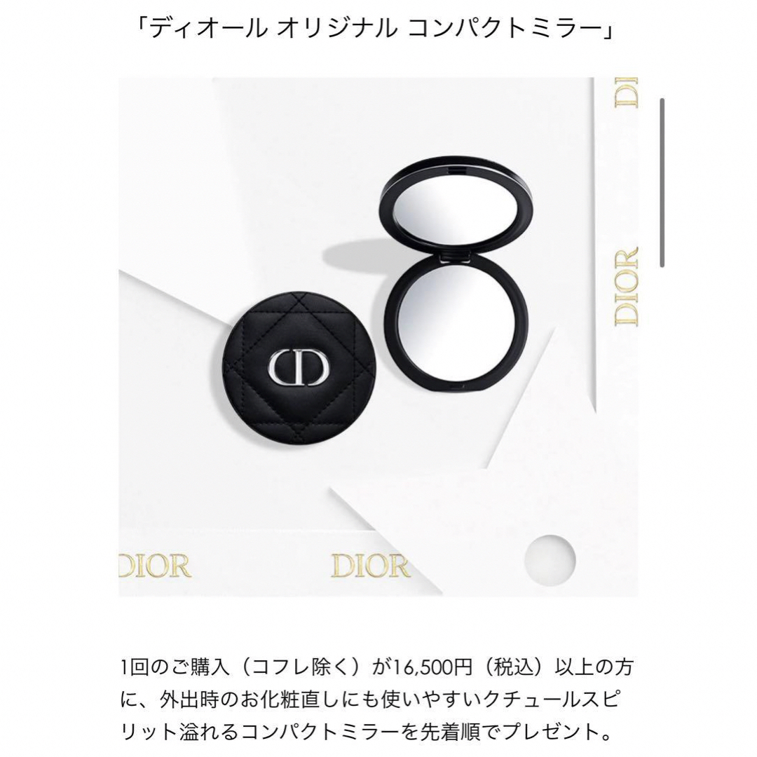 Christian Dior(クリスチャンディオール)の【送料込み】 Dior ディオール ノベルティ ミラー コスメ/美容のメイク道具/ケアグッズ(その他)の商品写真