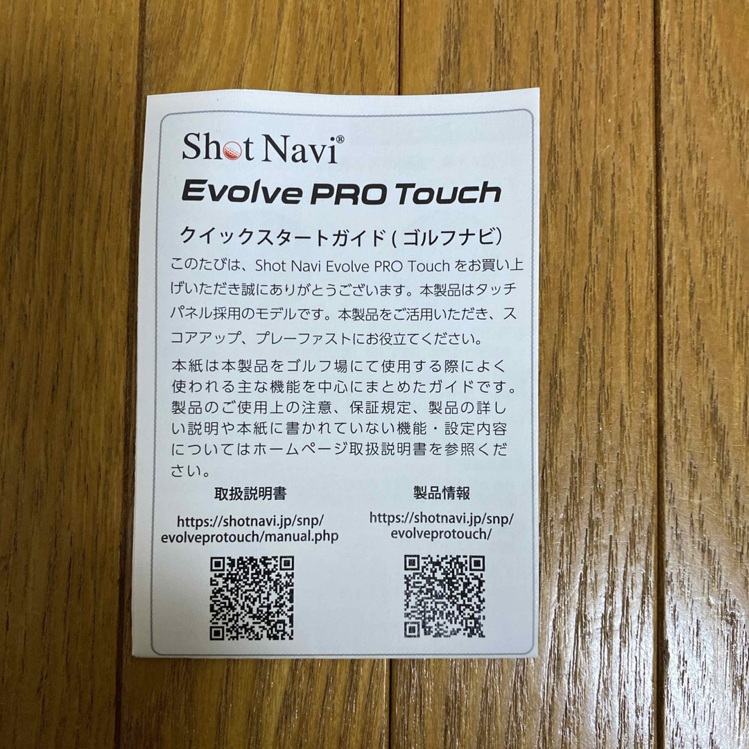 Shot Navi(ショットナビ)のショットナビ Shot Navi Evolve PRO Touch スポーツ/アウトドアのゴルフ(その他)の商品写真