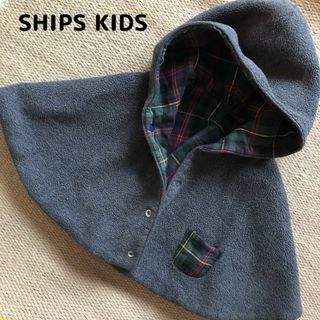 SHIPS KIDS - SHIPS KIDS フリース リバーシブル マント ポンチョ 上着