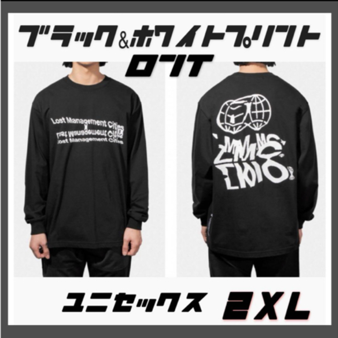 プリント ルーズ ロングTシャツ  黒 ブラック ユニセックス ロンT 2XL メンズのトップス(Tシャツ/カットソー(七分/長袖))の商品写真