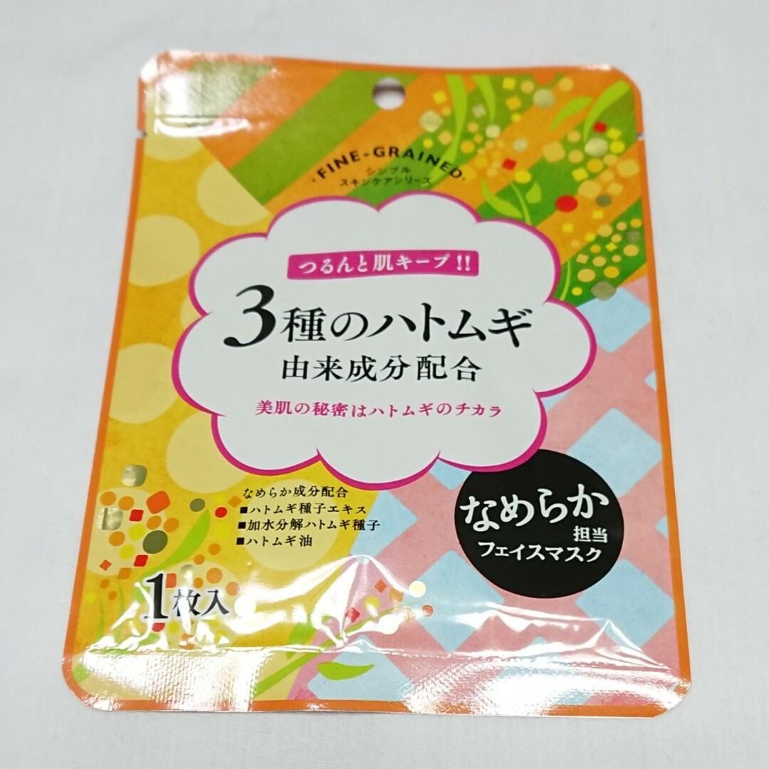 ３種のコメ&ハトムギ 由来成分配合 フェイスマスク ２枚セット コスメ/美容のスキンケア/基礎化粧品(パック/フェイスマスク)の商品写真