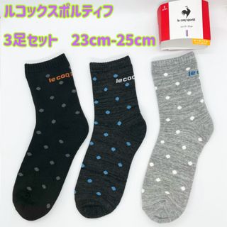 ルコックスポルティフ(le coq sportif)のルコックスポルティフ　レディース　ソックス　3足セット　23-25cm(ソックス)