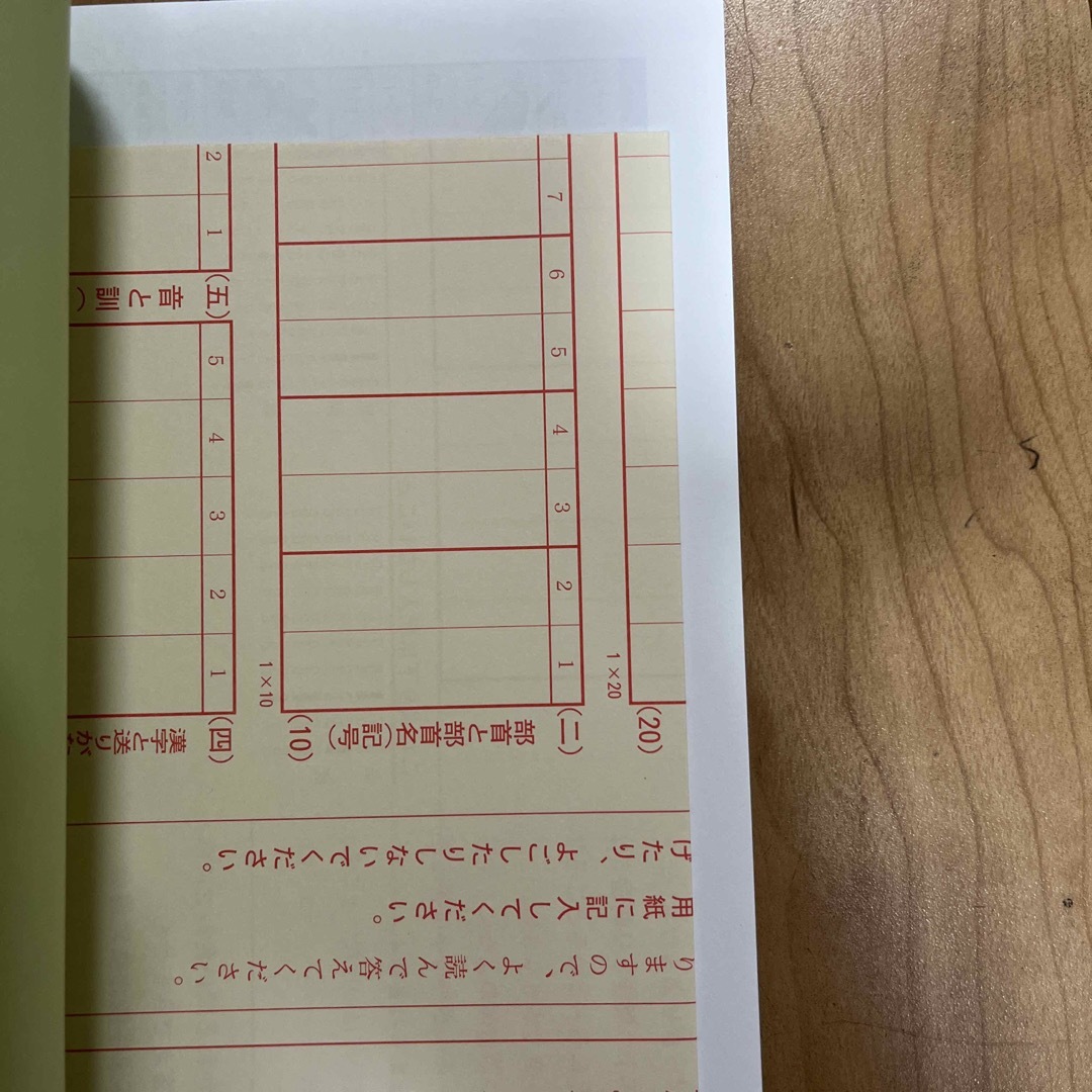 漢検５級過去問題集 エンタメ/ホビーの本(資格/検定)の商品写真