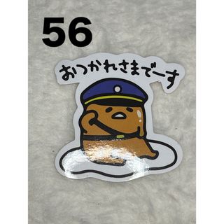 グデタマ(ぐでたま)の防水ステッカー　ぐでたま56 新品(シール)