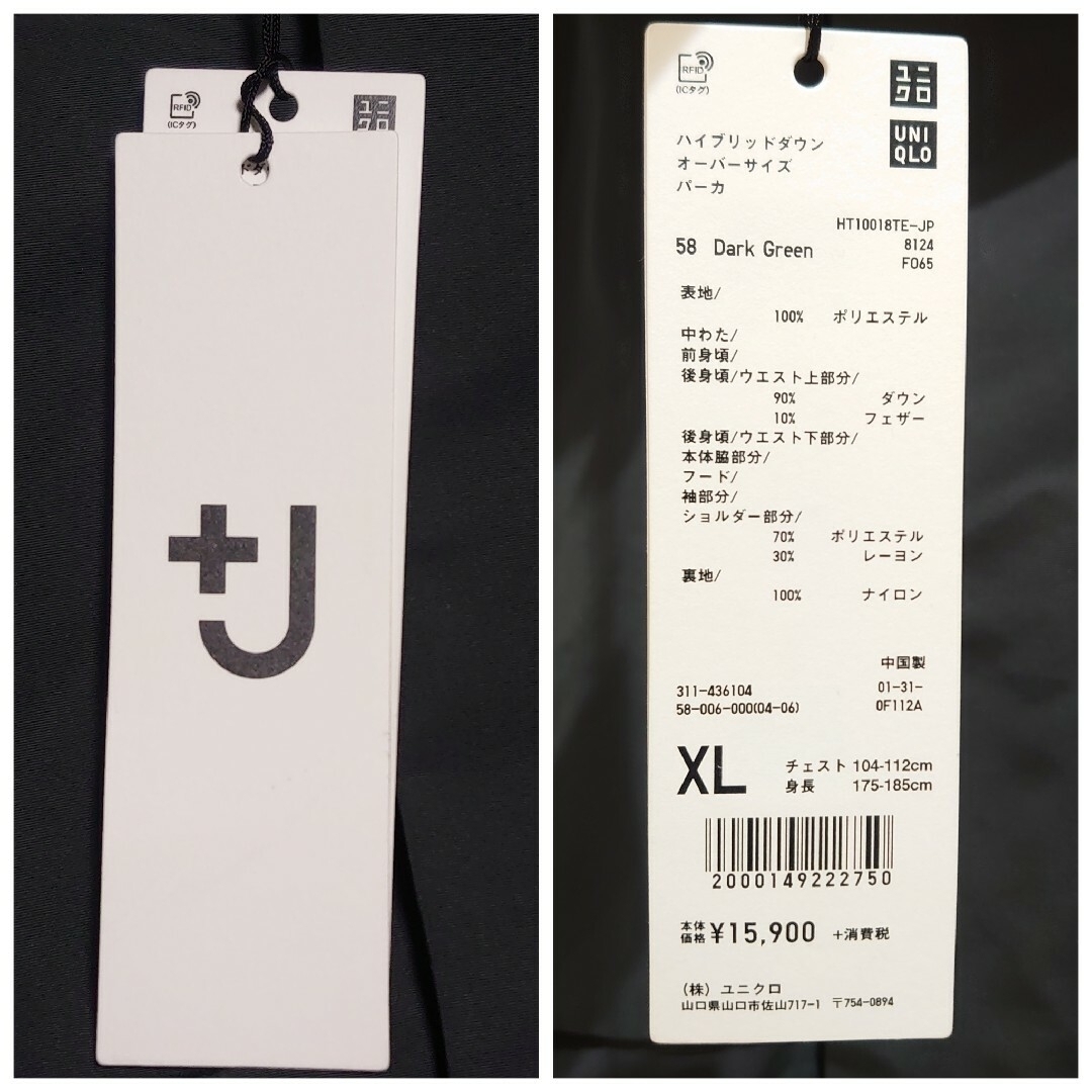 UNIQLO - ☆新品未使用☆ユニクロ × ジルサンダー ハイブリッド UNIQLO - ☆新品未使用☆ユニクロ × ジルサンダー ハイブリッド
