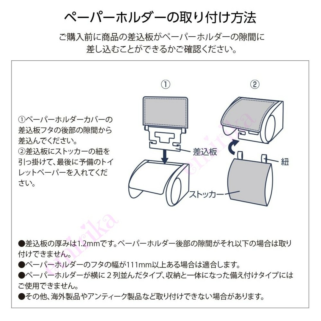 新品　ペーパーホルダーカバー　タイダイ インテリア/住まい/日用品の収納家具(トイレ収納)の商品写真