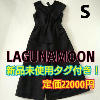 ラグナムーン オールインワンワイドパンツドレス新品未使用タグ付き　レディース