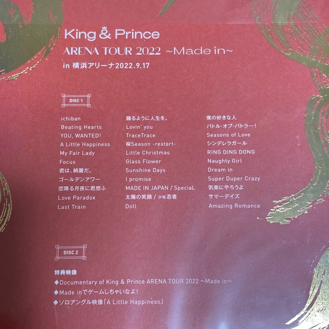 King & Prince(キングアンドプリンス)の【King & Prince】ARENA TOUR 2022 -Made in- エンタメ/ホビーのDVD/ブルーレイ(ミュージック)の商品写真