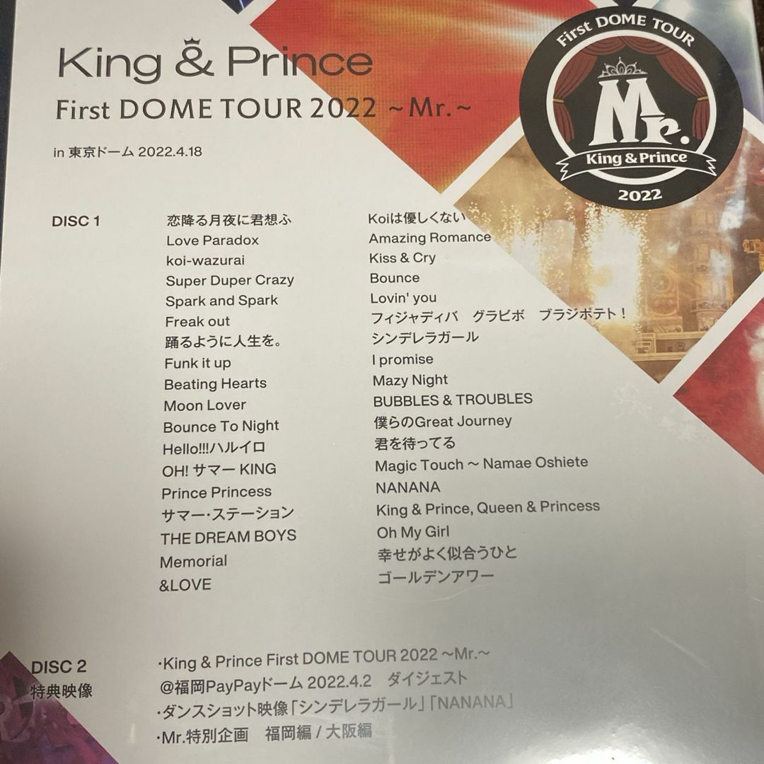 King & Prince(キングアンドプリンス)の【King & Prince】First DOME TOUR 2022-Mr.- エンタメ/ホビーのDVD/ブルーレイ(アイドル)の商品写真