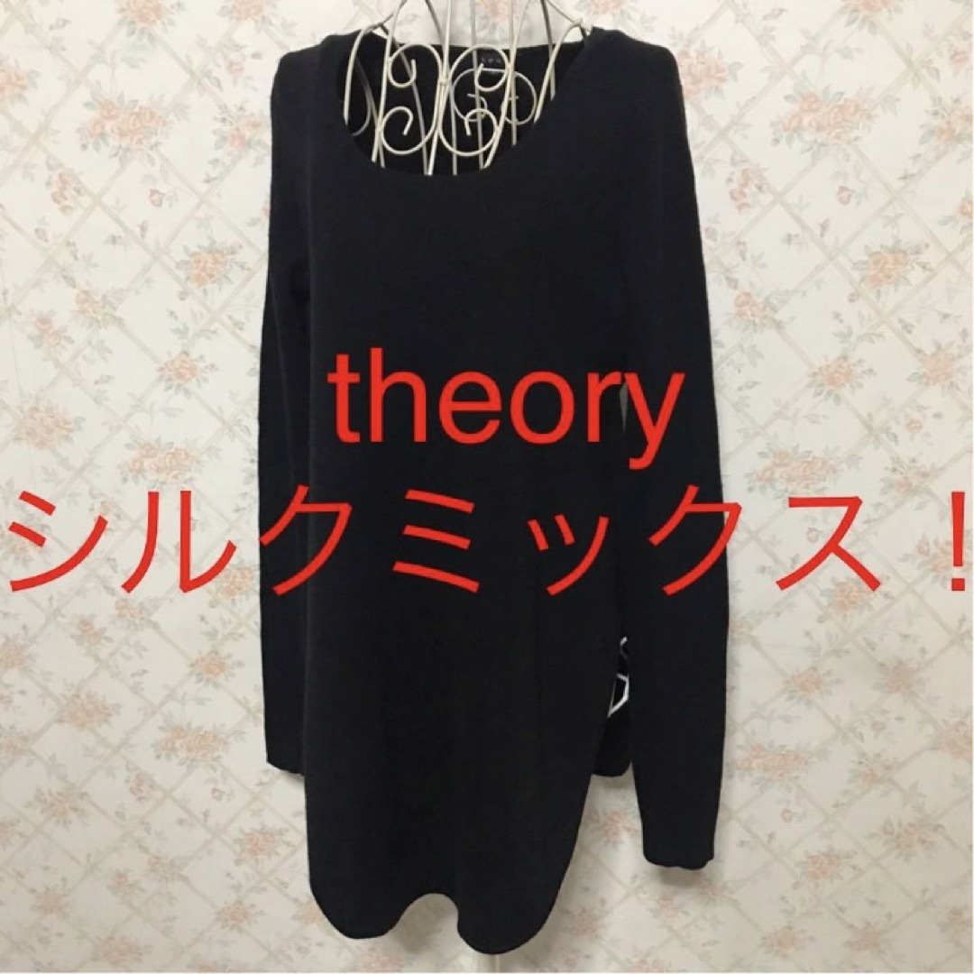 theory(セオリー)の★theory/セオリー★長袖シルクミックスニットチュニックセーターM.9号 レディースのトップス(ニット/セーター)の商品写真