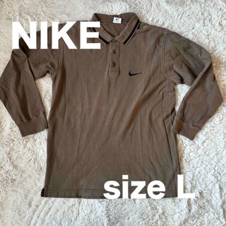 ナイキ(NIKE)のNIKE ナイキ　長袖ポロシャツ　茶色　Lサイズ(ポロシャツ)