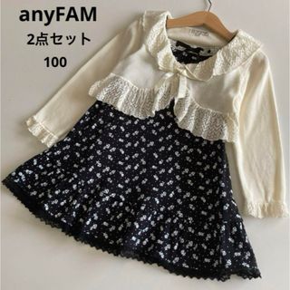 エニィファム(anyFAM)の専用！エニィファム　花柄　ワンピース　ニット　ボレロ　カーディガン　セット(ワンピース)